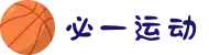 必一·运动(b-Sports)官方网站